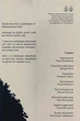 Беджерс-Дріфт. Суто англійські вбивства (9786178367176) - изображение 3