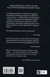 Тіло, мій дім (9789669829047) - изображение 2