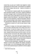 Останній, хто помре. Книга 10 (9786171500075) - изображение 12