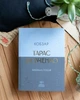 Тарас Шевченко. Вибрана поезія. Кобзар (покетбук) (9786170996077) - изображение 4
