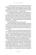 Літопис Сірого Ордену. Тенета війни. Книга 2 (9789664484524) - изображение 8