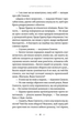 Літопис Сірого Ордену. Тенета війни. Книга 2 (9789664484524) - изображение 12