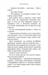 Король Неверленду. Розпусні загублені хлопці. Книга 1 (9786175482797) - изображение 6