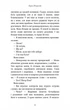 Король Неверленду. Розпусні загублені хлопці. Книга 1 (9786175482797) - изображение 8