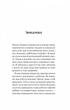 Кафе на краю світу. Книга 1 (9789669820617) - изображение 3