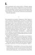 Доктор Сон (9786171512931) - зображення 5