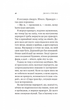 Кафе на краю світу. Книга 1 (9789669820617) - изображение 10