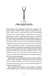 Гадес і Персефона. Гра відплати. Книга 4 (9786175483978) - зображення 4