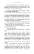Гадес і Персефона. Гра відплати. Книга 4 (9786175483978) - зображення 14
