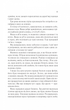 Двір шипів і троянд. Книга 1 (9786171707542) - изображение 8