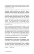 Це те, що вас зцілить, коли будете готові (9786175482513) - изображение 9