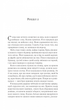 Двір шипів і троянд. Книга 1 (9786171707542) - изображение 12