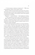 Двір шипів і троянд. Книга 1 (9786171707542) - изображение 14