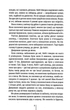 Убивчий холод. Книга 8 (9786171297777) - изображение 4