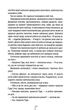 Убивчий холод. Книга 8 (9786171297777) - изображение 5