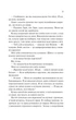 Наречена (9786171708860) - зображення 10