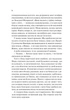 Наречена (9786171708860) - зображення 11