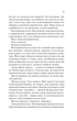 Наречена (9786171708860) - зображення 14
