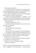 Убивства за абеткою (9786171501928) - изображение 5