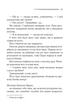 Убивства за абеткою (9786171501928) - изображение 9