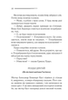 Убивства за абеткою (9786171501928) - изображение 12