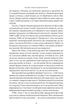Коротка історія психології (9786178650131) - изображение 14