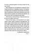 Сад кісток (9786171508750) - зображення 4