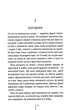 Сад кісток (9786171508750) - зображення 5