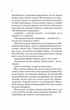 Шах і мат (9786171706668) - изображение 3