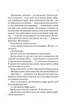 Шах і мат (9786171706668) - изображение 4
