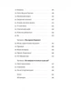 Усі персонажі вигадані. Або ні (9786178401740) - изображение 5