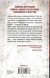 Померти знову. Книга 11 (9786171502673) - зображення 2