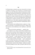 Загублена книгарня (9786171707399) - изображение 10