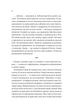 Загублена книгарня (9786171707399) - изображение 14