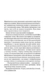 Гіпотеза зла. Книга 2 (9786171507968) - зображення 2