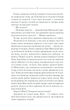 Характерник (9786171268418) - изображение 7