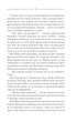 Характерник (9786171268418) - изображение 8