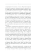 Характерник (9786171268418) - изображение 13