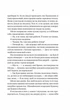 Ніколи не бреши (9786171706859) - изображение 14