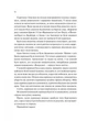 Мірило (9786171707078) - изображение 3