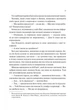 Мірило (9786171707078) - изображение 9