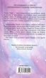 І вся ця спотворена слава. Книга 3 (9786171513044) - изображение 2
