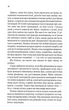 І вся ця спотворена слава. Книга 3 (9786171513044) - изображение 6