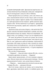Бріджертони. Серові Філліпу з любов'ю. Книга 5 (9786171708938) - изображение 12