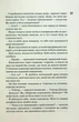 Сутінки. Книга 4 (9786171513327) - изображение 4