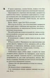 Сутінки. Книга 4 (9786171513327) - изображение 8