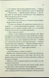Віднови мене. Книга 4 (9786171508040) - изображение 7
