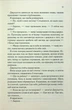 Віднови мене. Книга 4 (9786171508040) - изображение 13