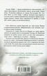 Віднови мене. Книга 4 (9786171508040) - изображение 14