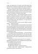 Перша дівчинка. Хроніки Сейлока. Книга 1 (9786178401658) - зображення 11